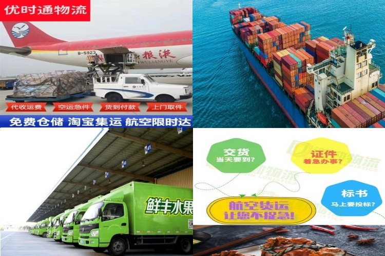 怒江州到太原航空货运公司-怒江州到太原物流专线
